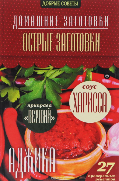 Острые заготовки - Потапова (2014)_0.png